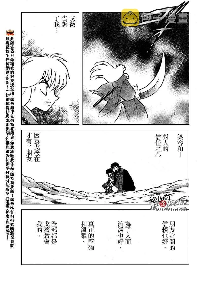 第556话 第13页