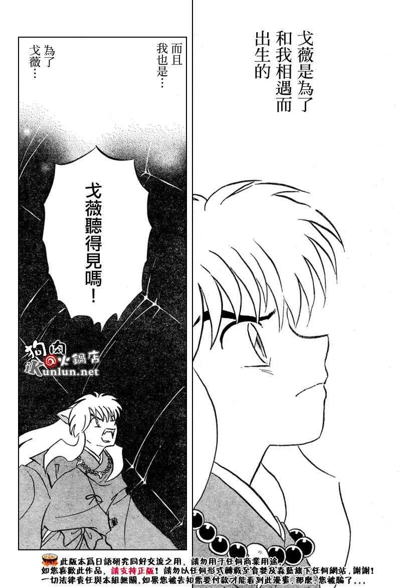 第556话 第14页
