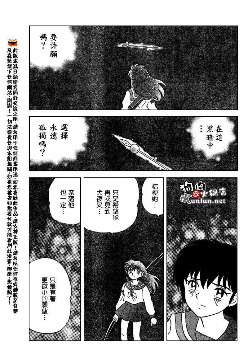 第556话 第15页