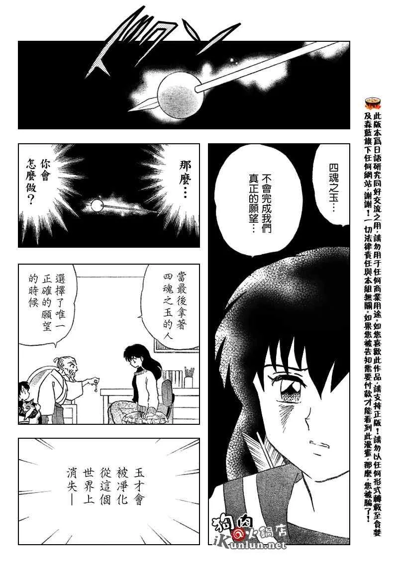 第556话 第16页