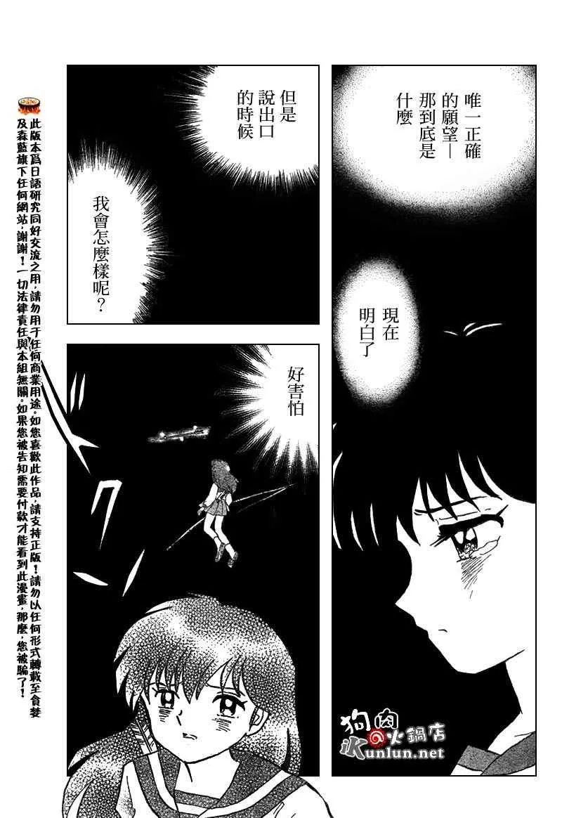 第556话 第17页