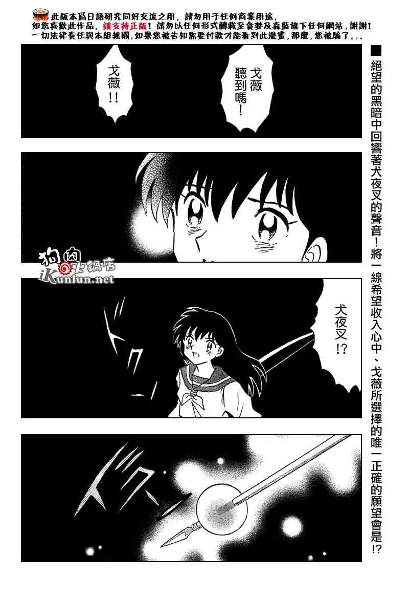 第556话 第18页