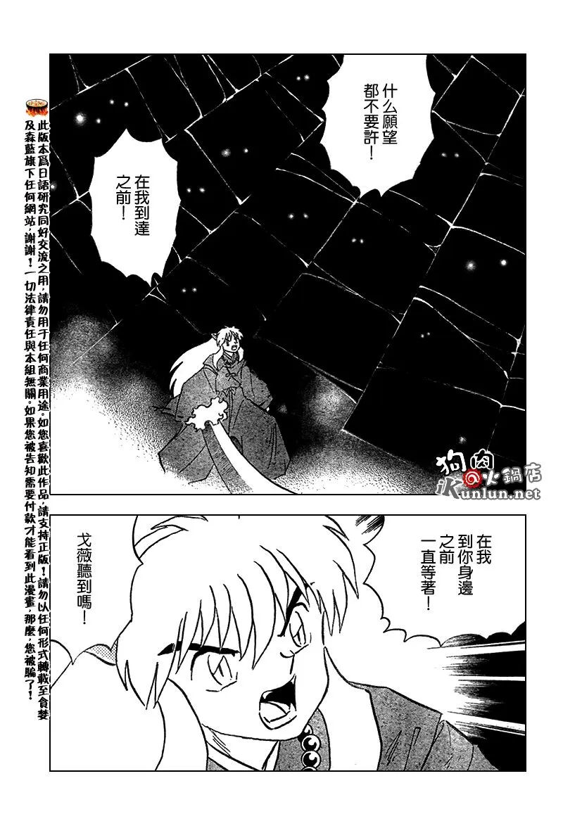 第557话 第3页