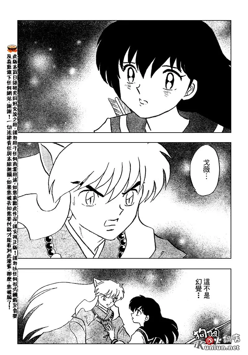 第557话 第15页
