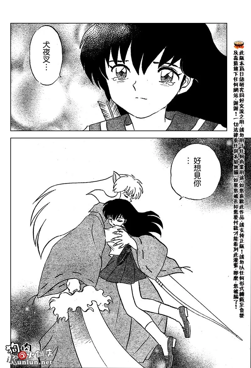 第557话 第16页