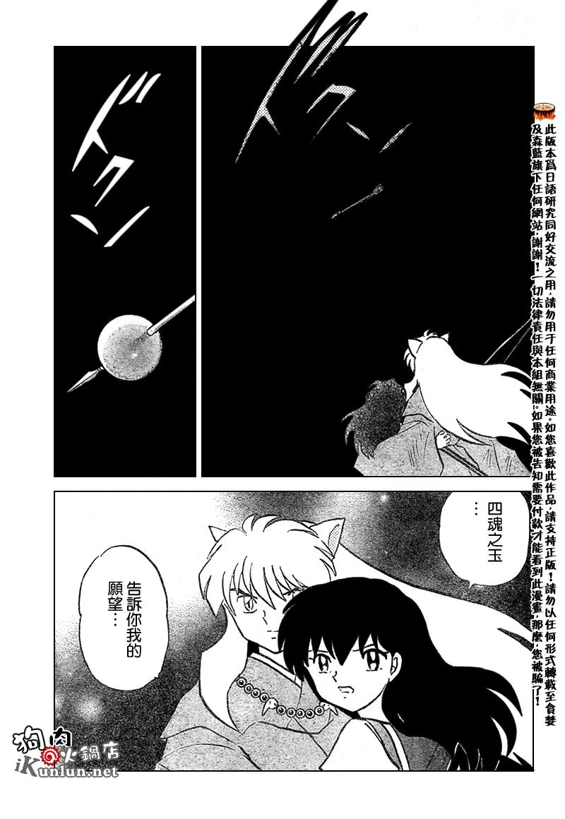 第557话 第17页