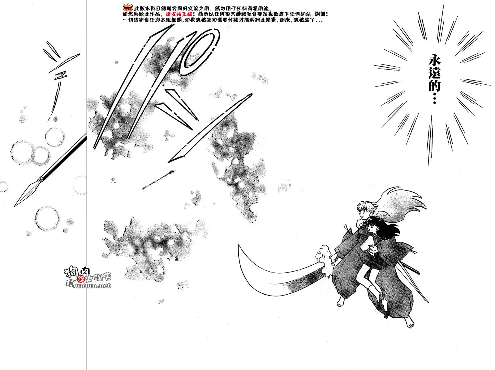 第557话 第20页