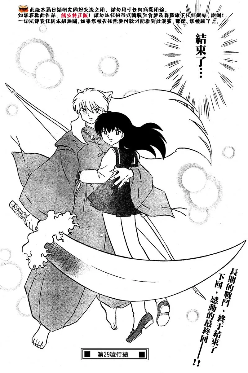 第557话 第21页