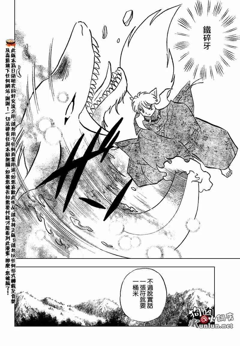 第558话 第5页