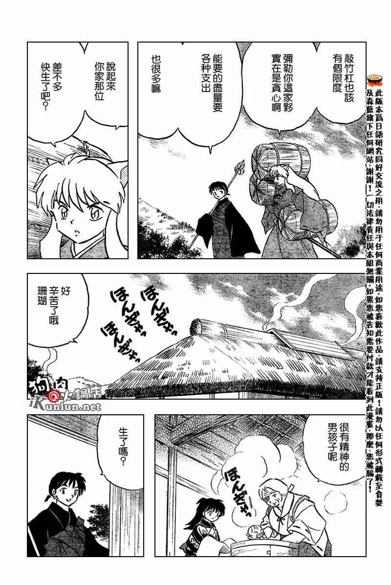第558话 第6页