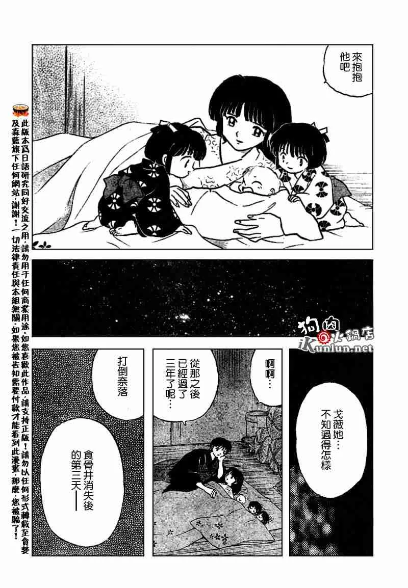 第558话 第7页