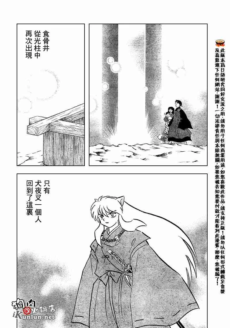 第558话 第8页