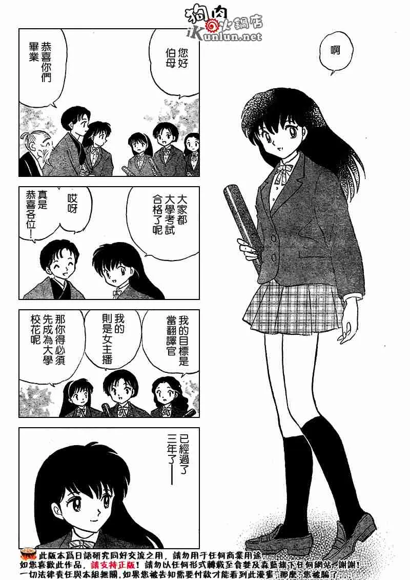 第558话 第11页