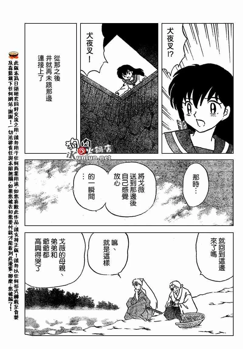 第558话 第14页