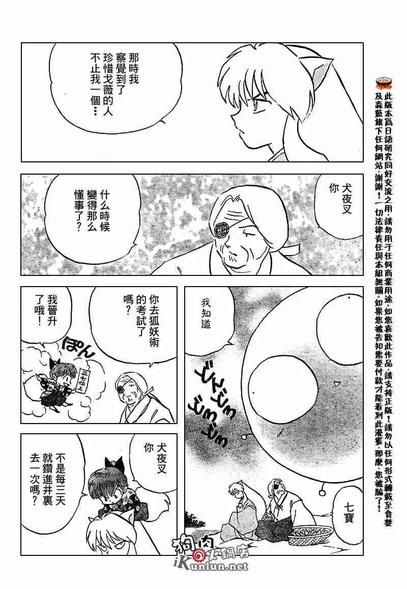 第558话 第15页