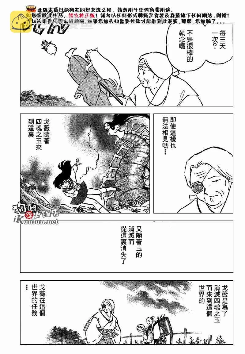 第558话 第16页