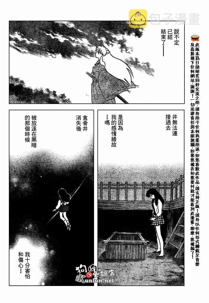 第558话 第17页