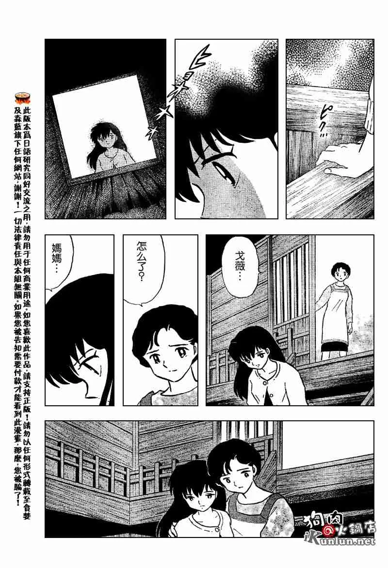 第558话 第20页