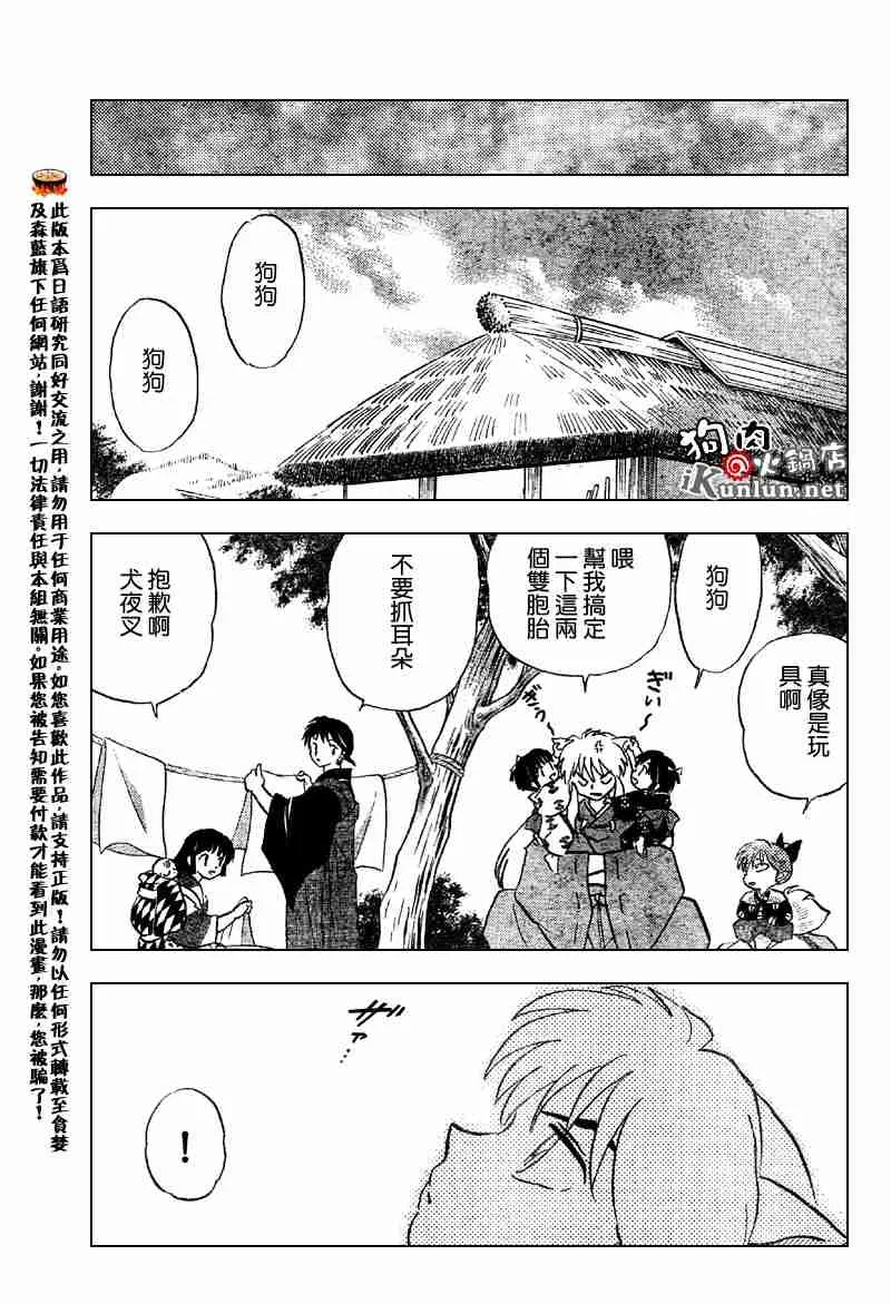 第558话 第22页