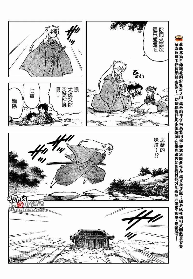 第558话 第23页