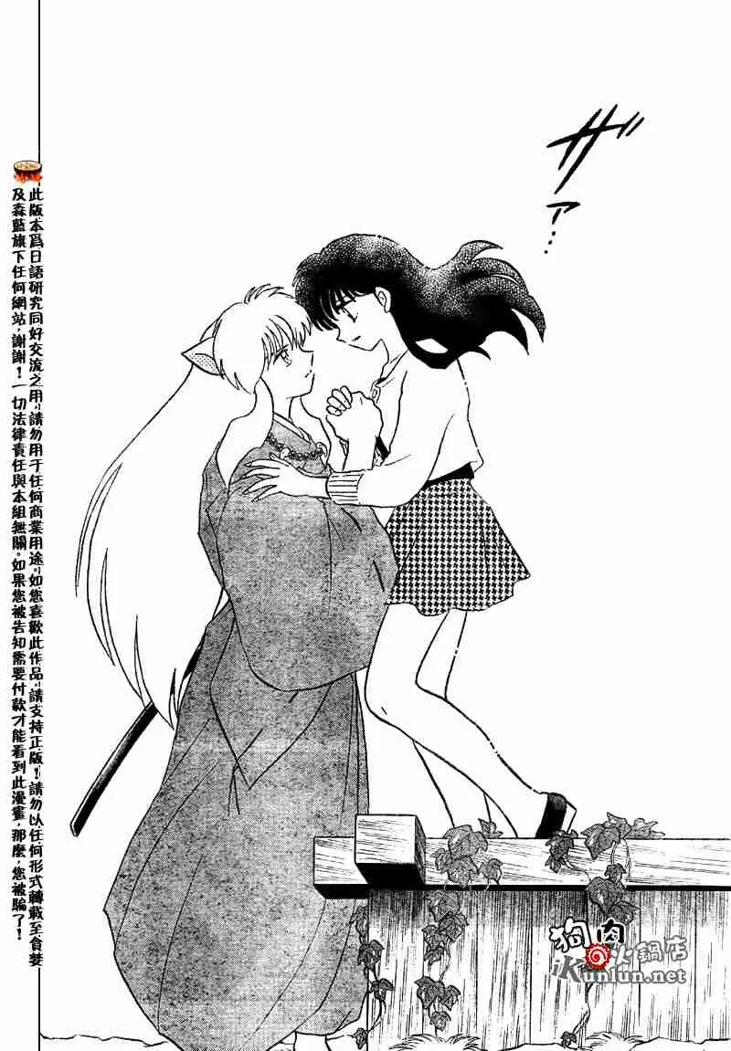 第558话 第25页