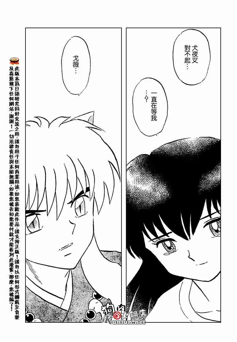 第558话 第26页