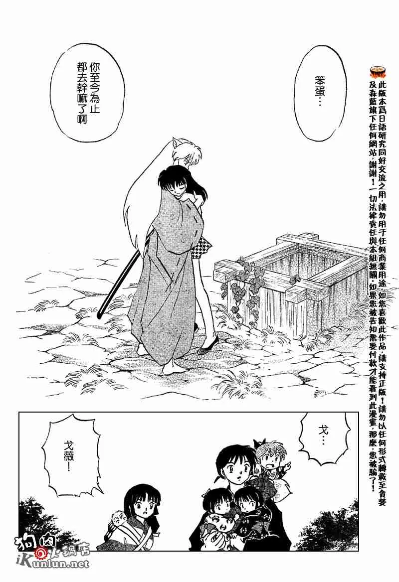 第558话 第27页