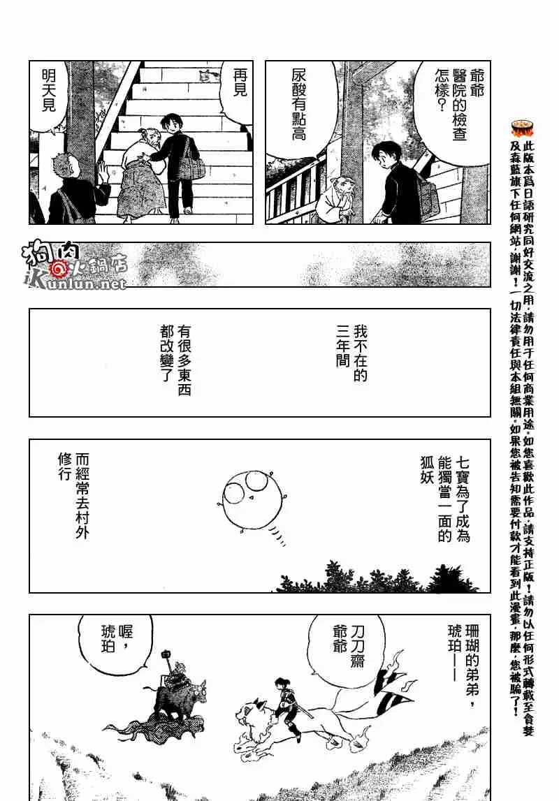 第558话 第29页