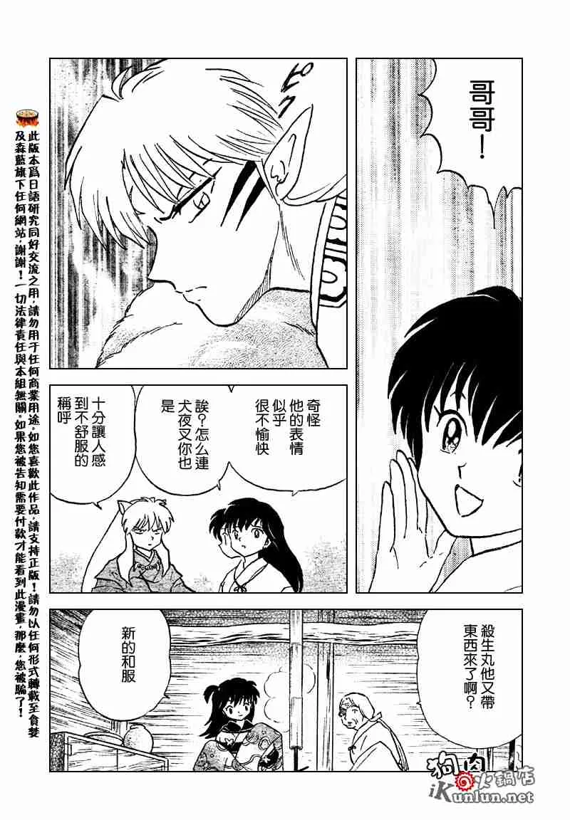 第558话 第33页