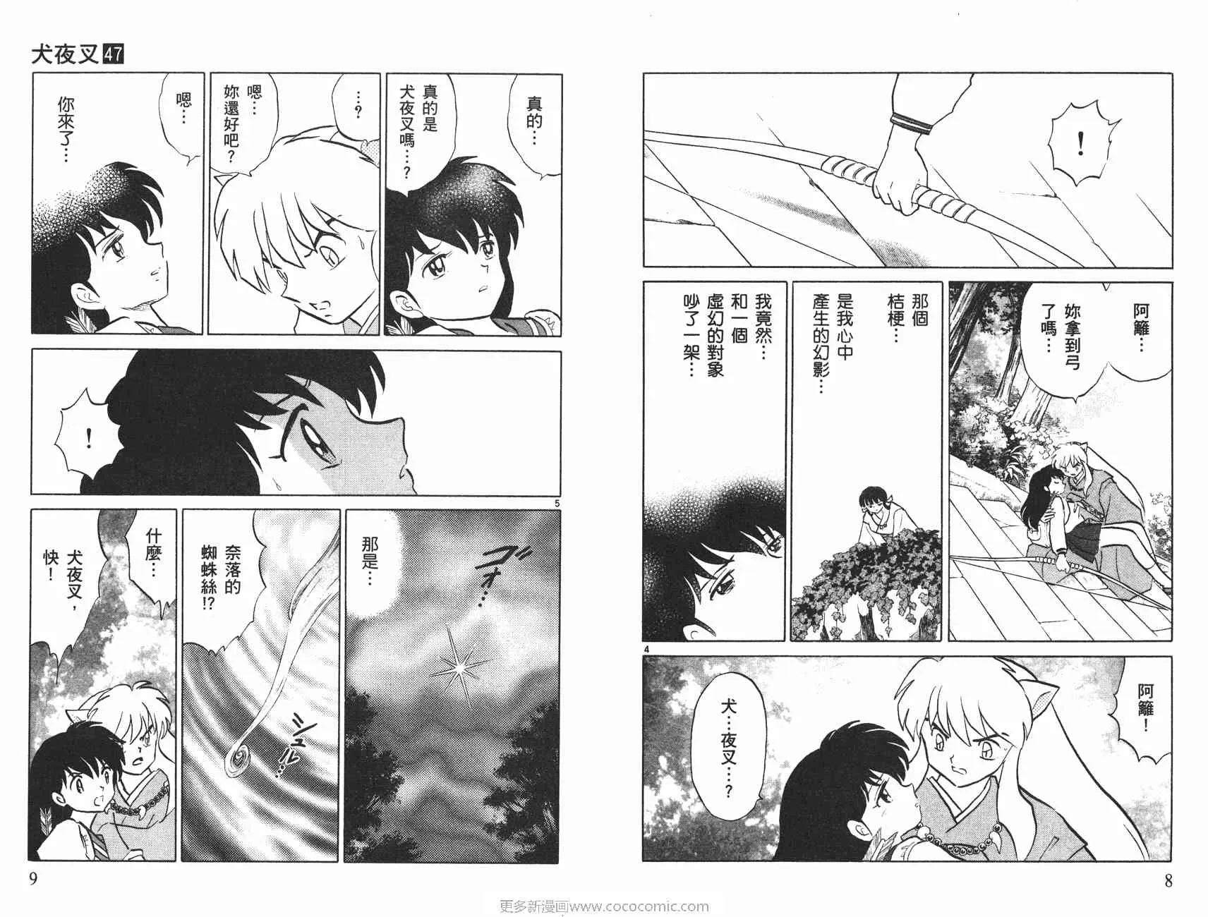 第47卷 第5页