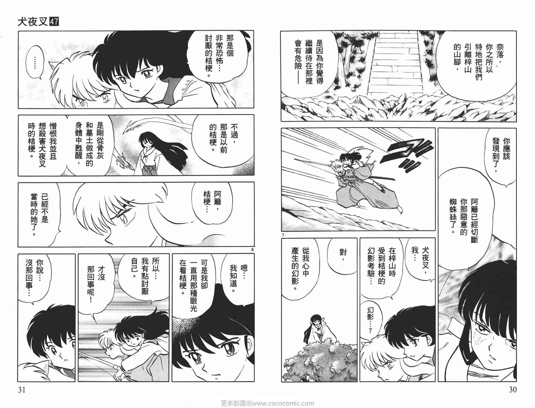 第47卷 第16页