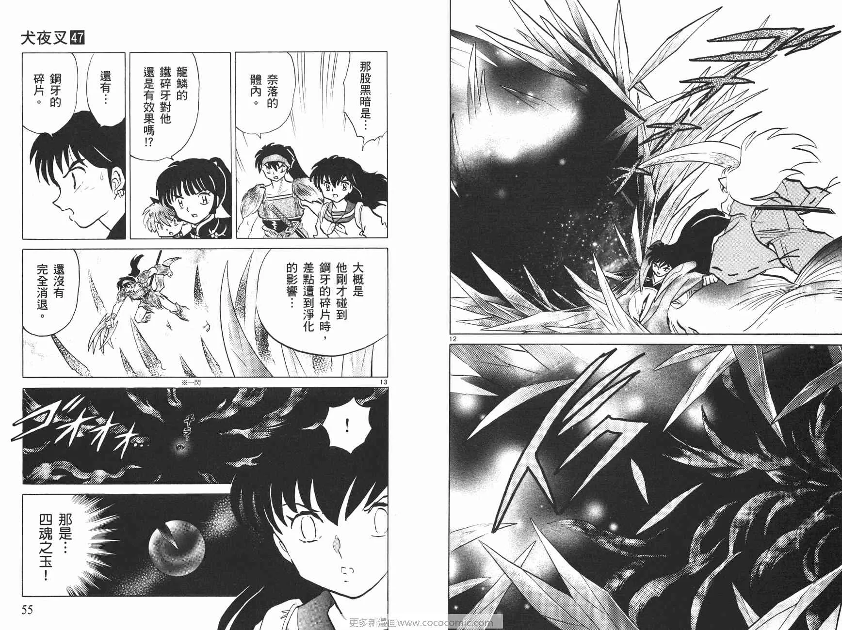 第47卷 第28页