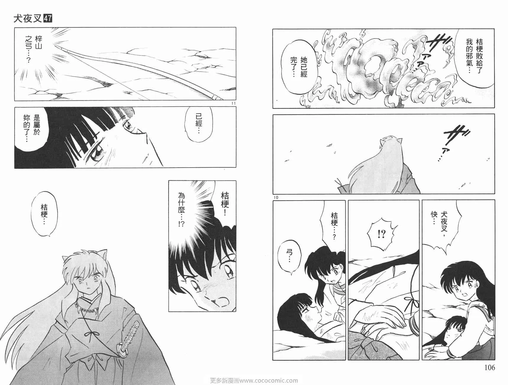 第47卷 第54页