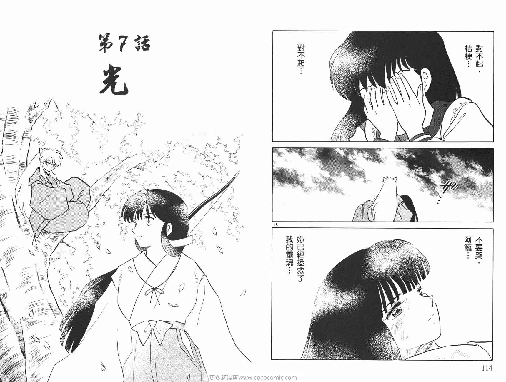 第47卷 第58页