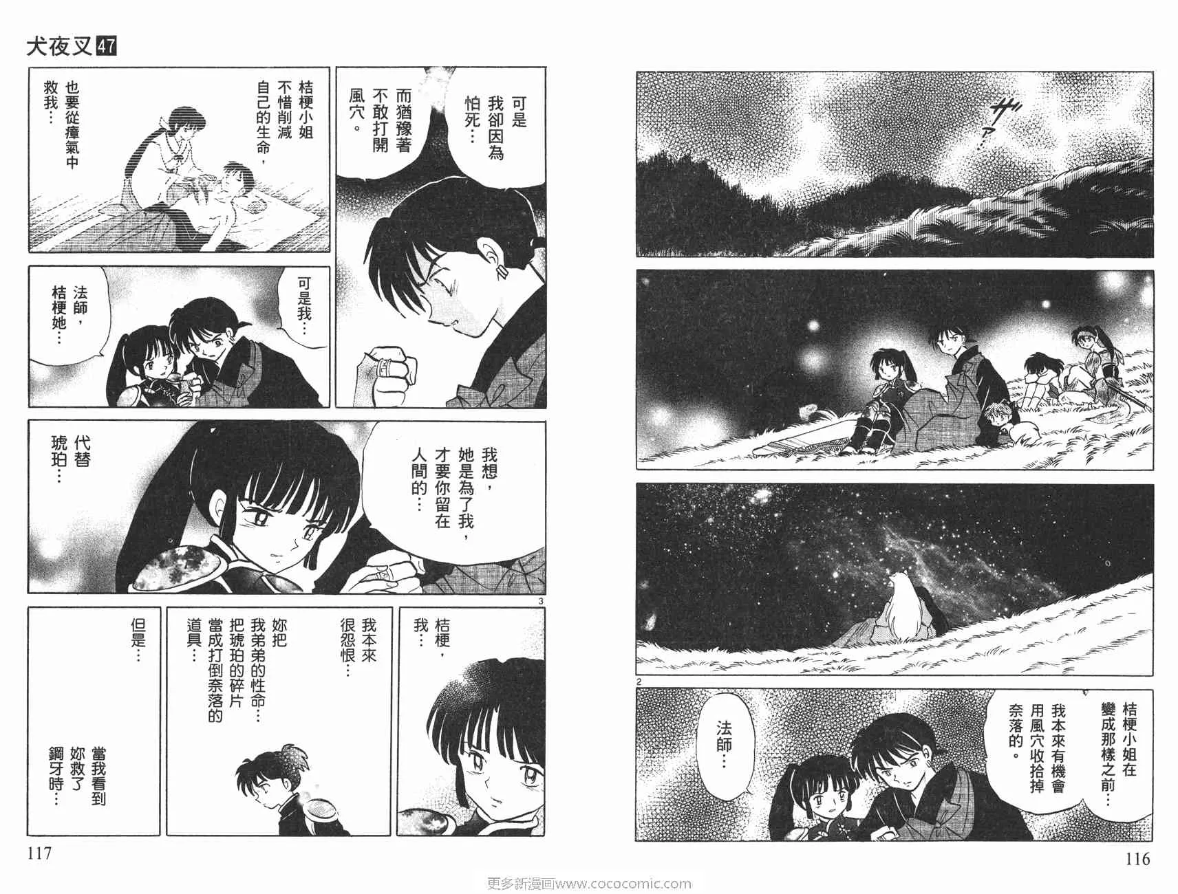 第47卷 第59页