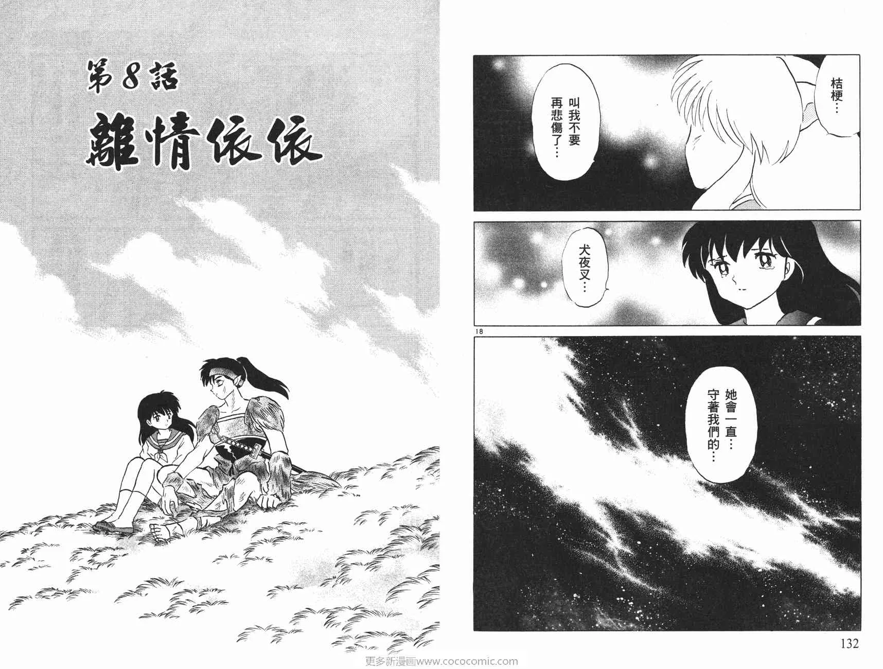 第47卷 第67页