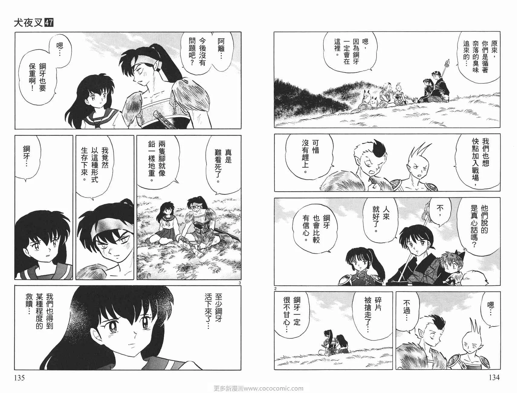 第47卷 第68页
