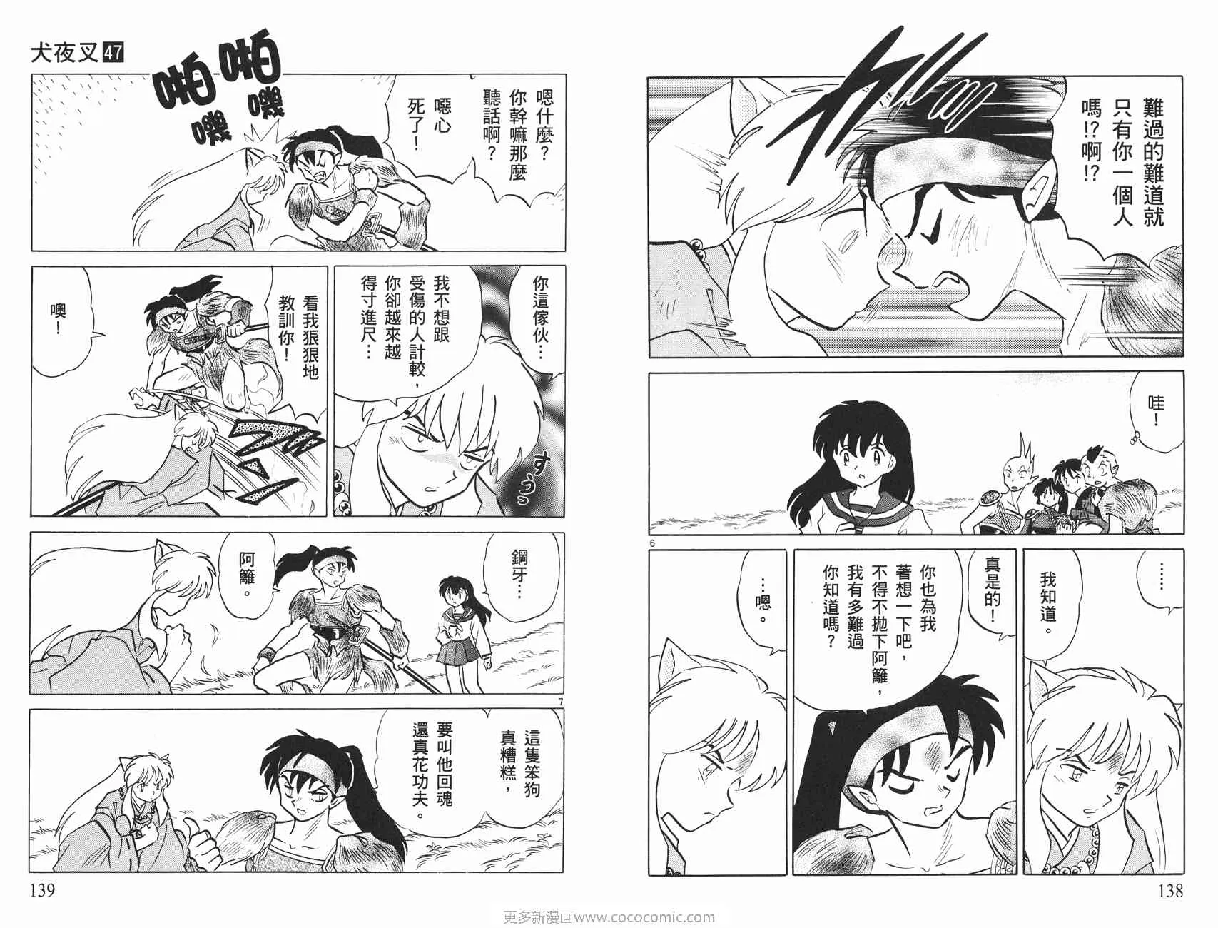 第47卷 第70页