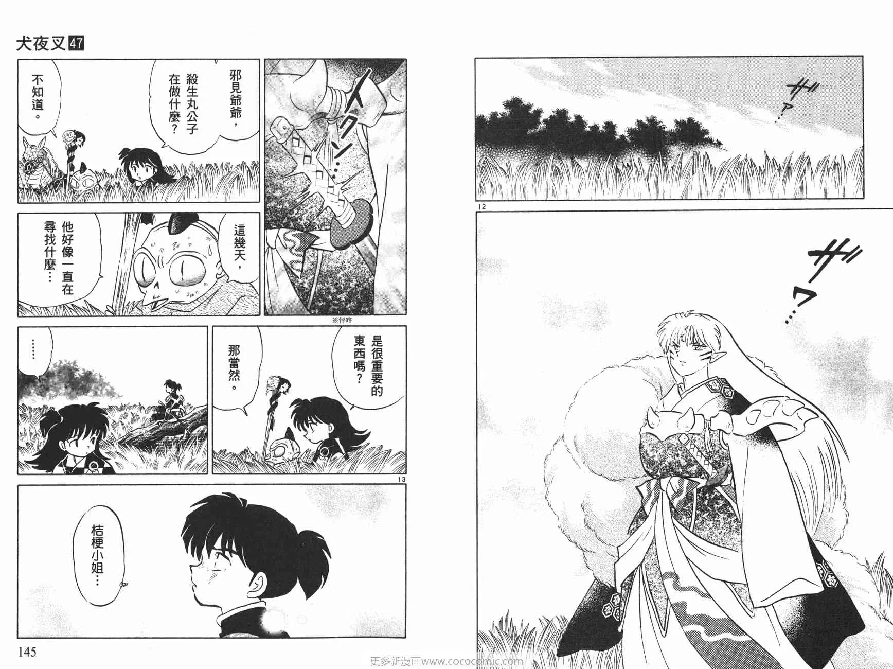 第47卷 第73页