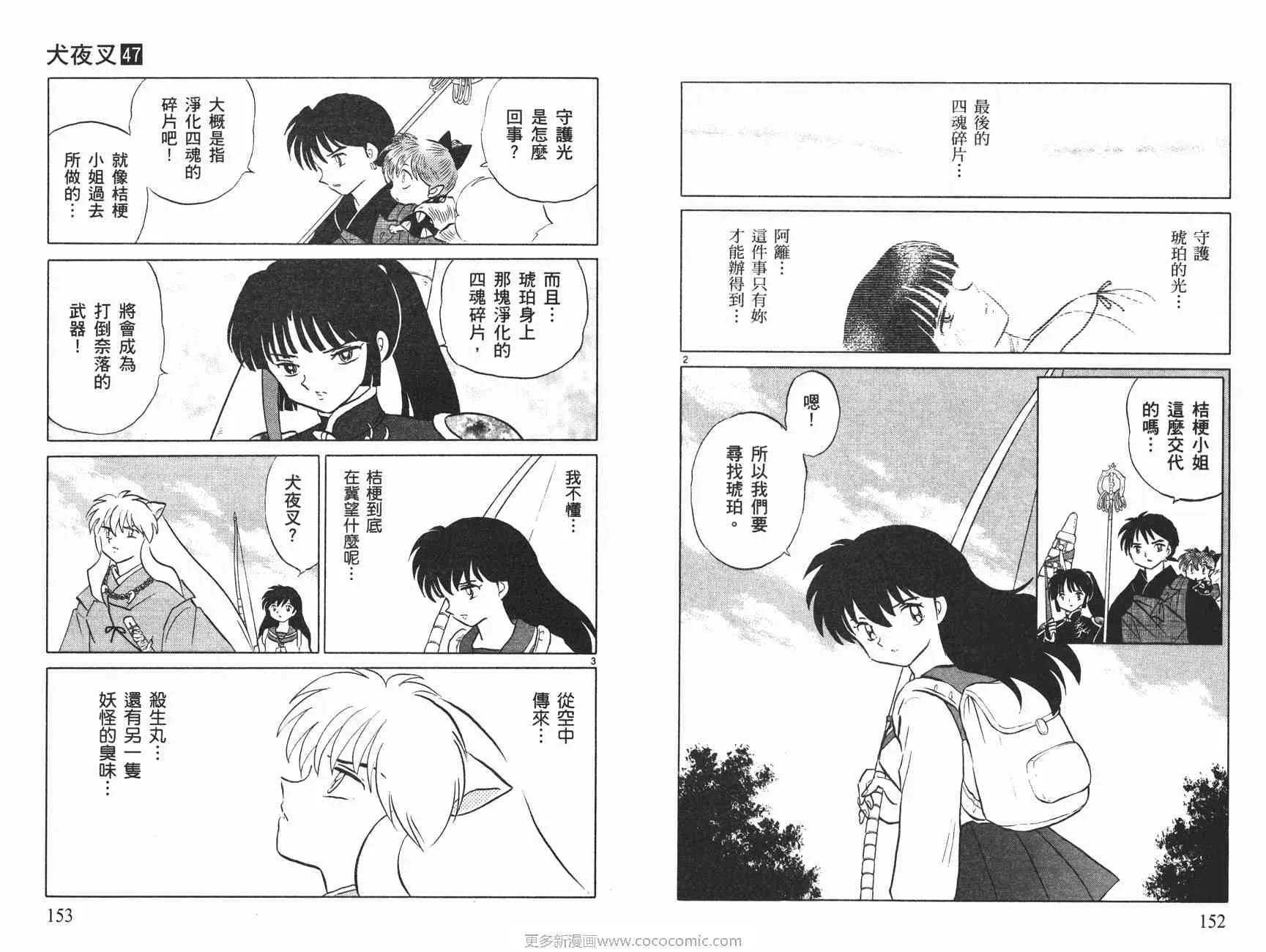 第47卷 第77页