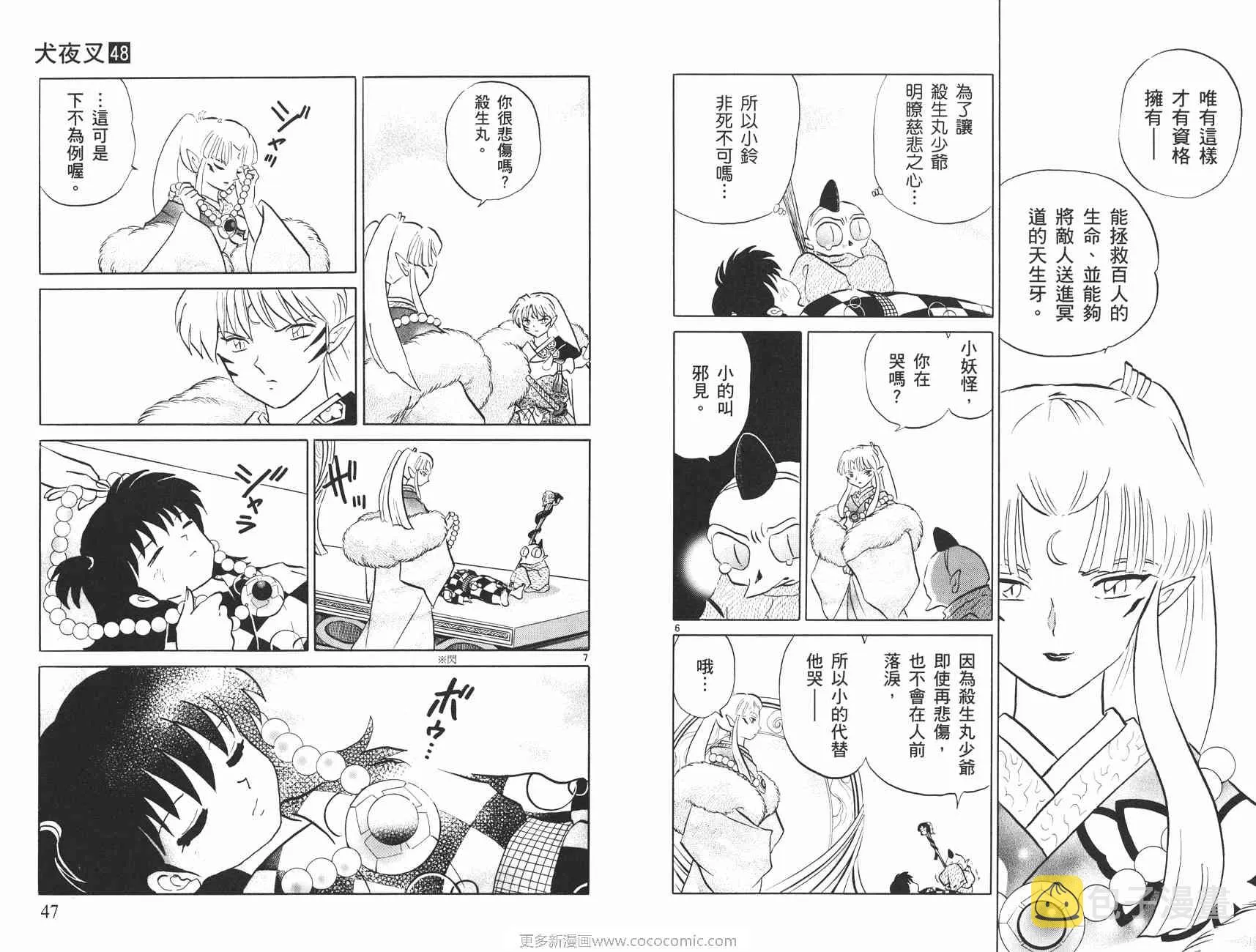 第48卷 第24页