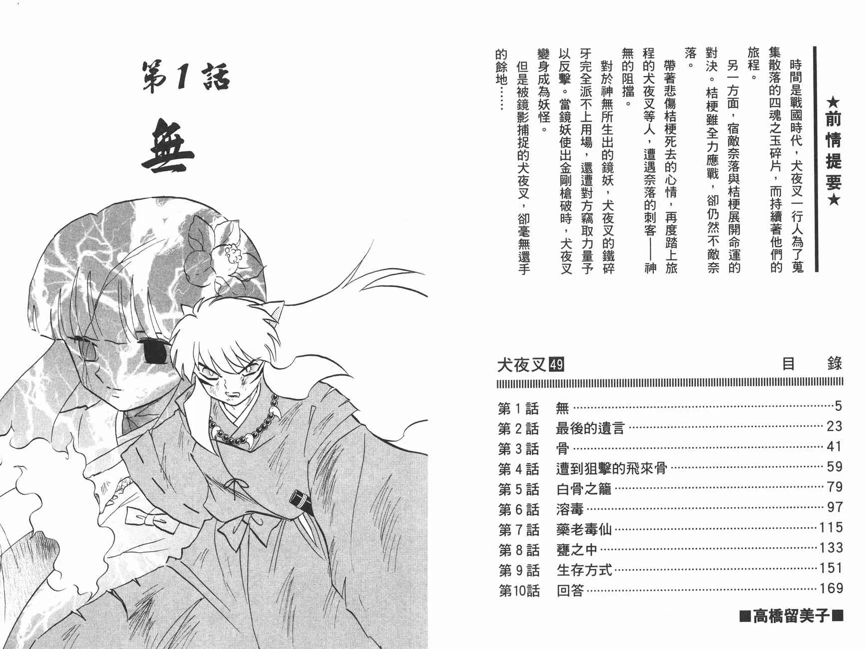 第49卷 第3页