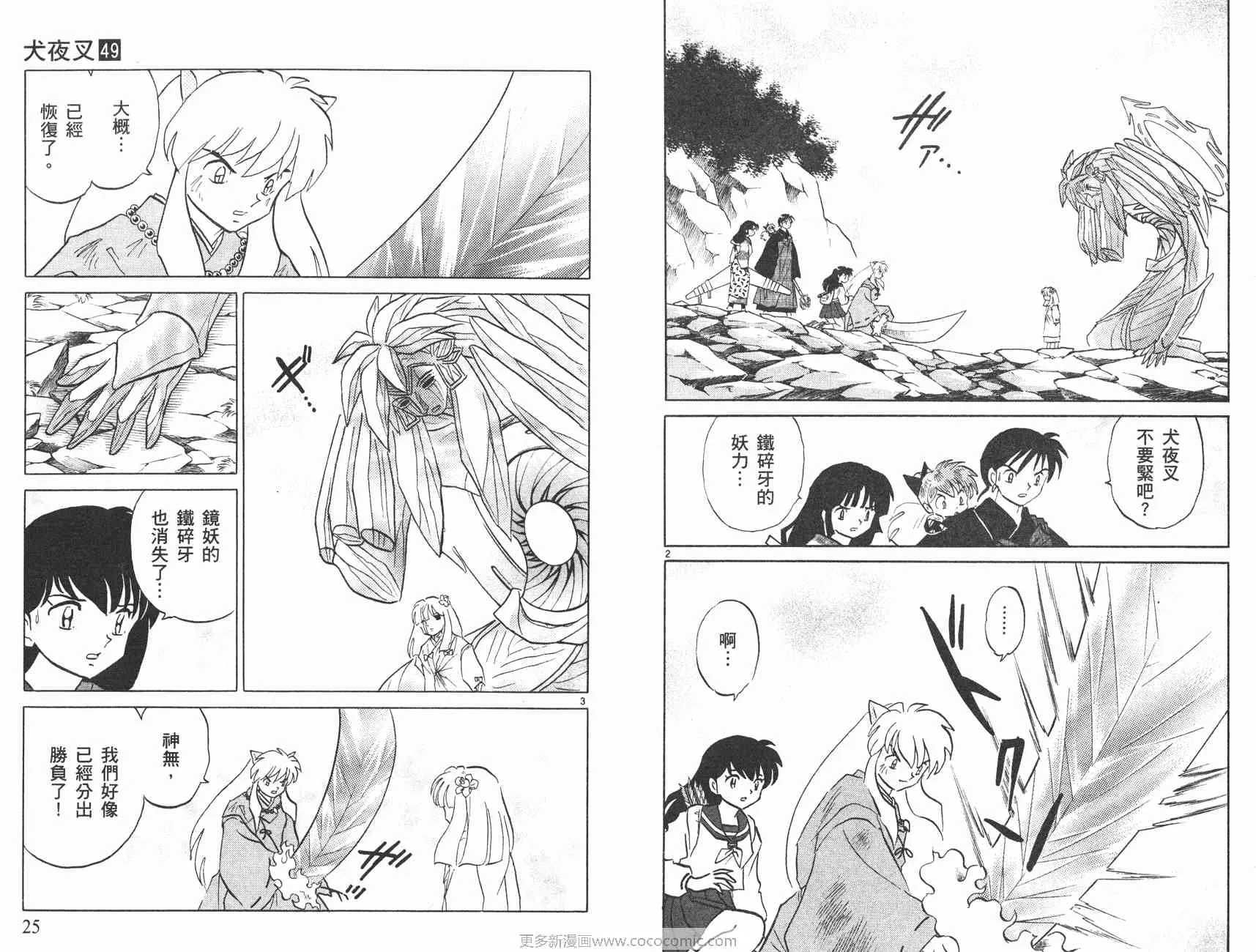 第49卷 第13页