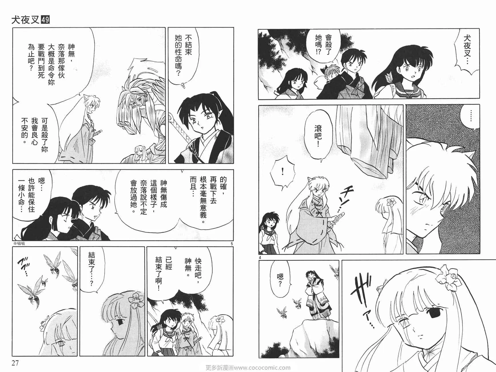 第49卷 第14页