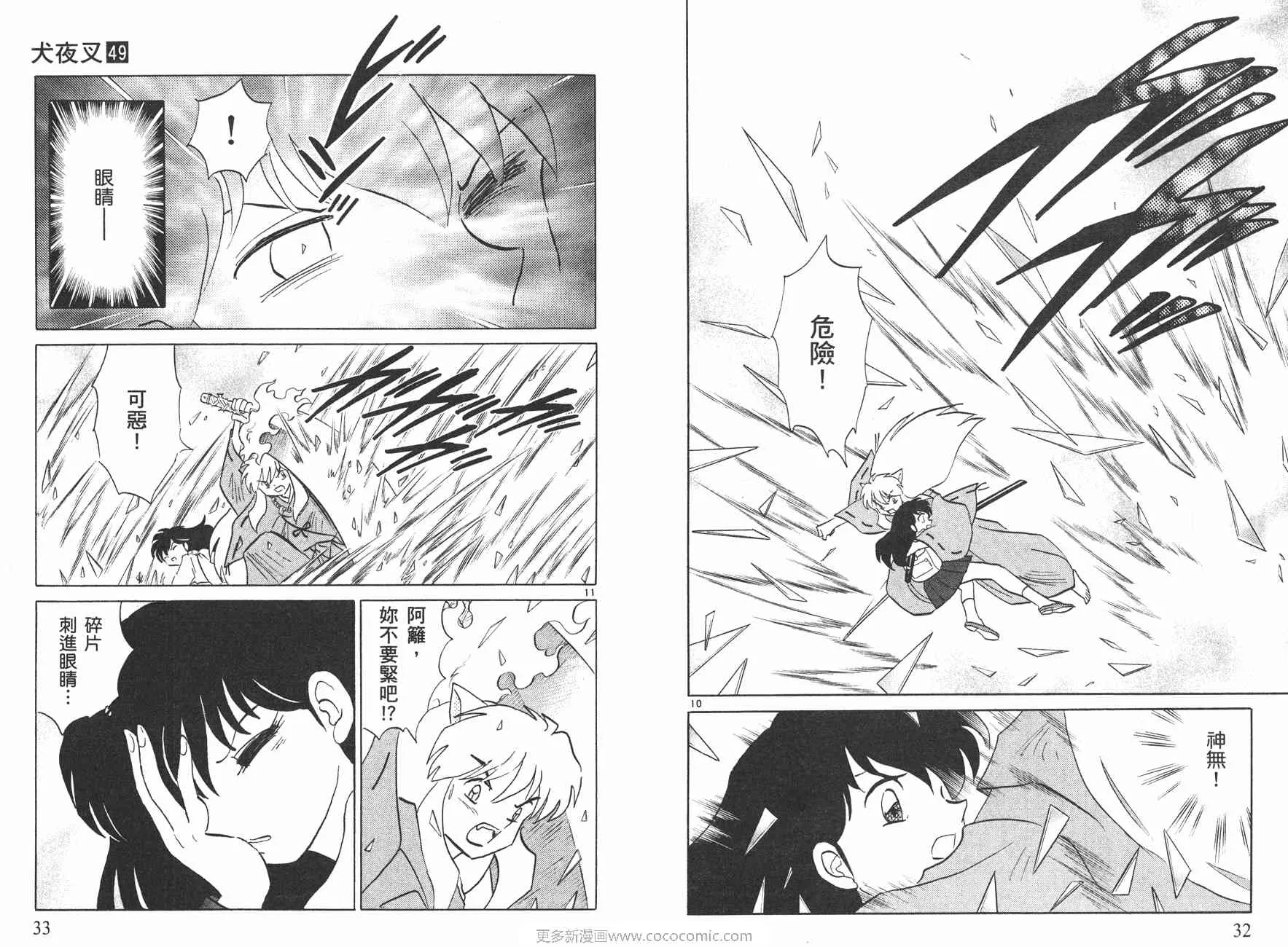 第49卷 第17页