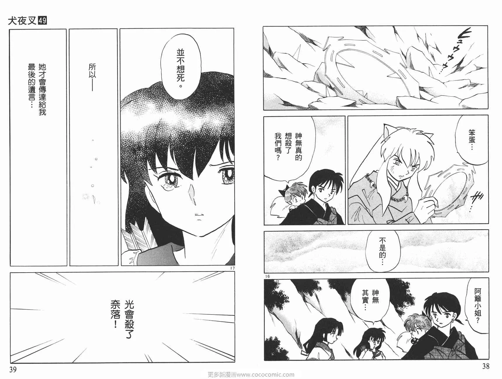 第49卷 第20页