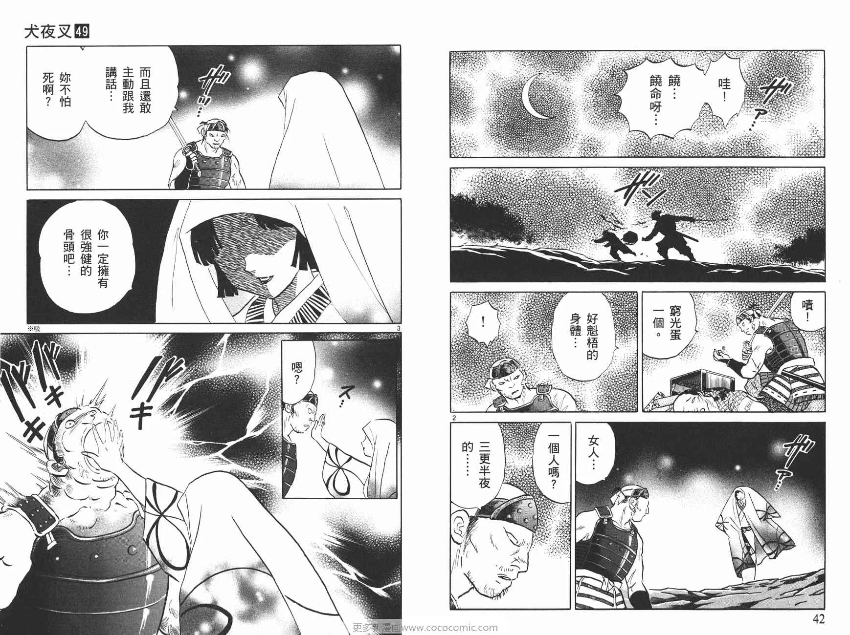 第49卷 第22页
