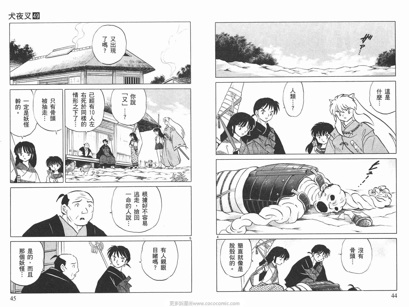 第49卷 第23页