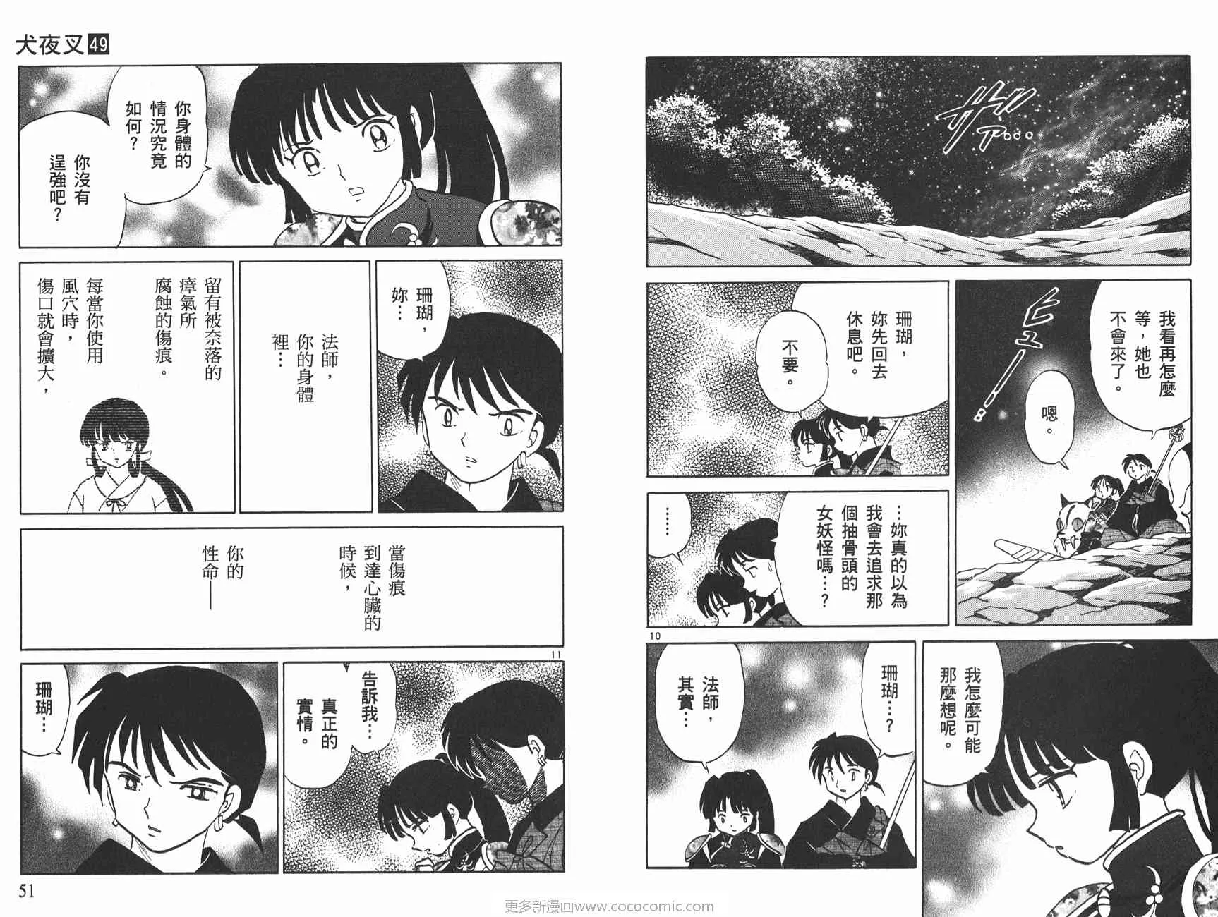 第49卷 第26页