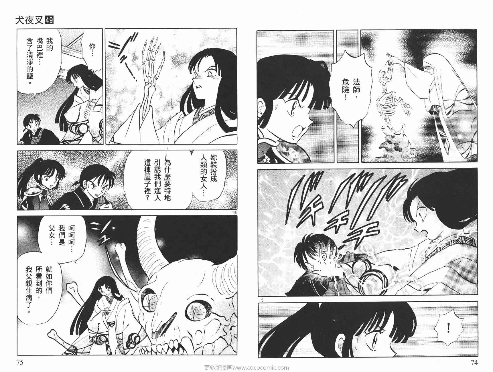 第49卷 第38页